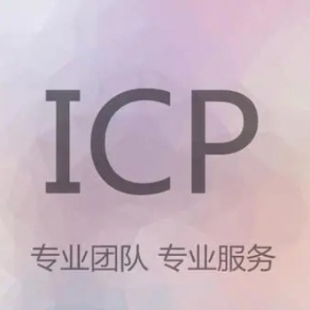 企业网站备案