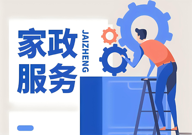南阳家政公司网站建设有什么优点？