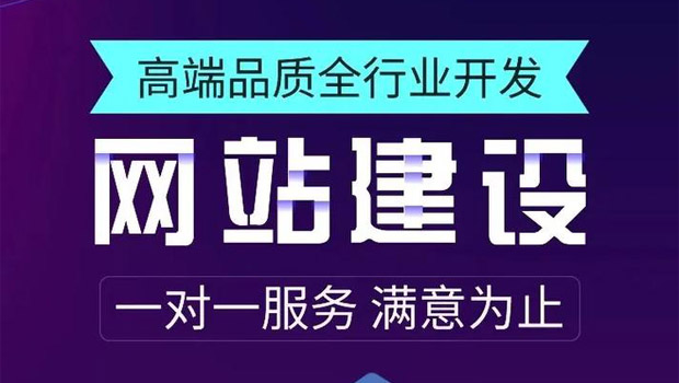 南阳网络公司：镇平县专业网站建设流程细节