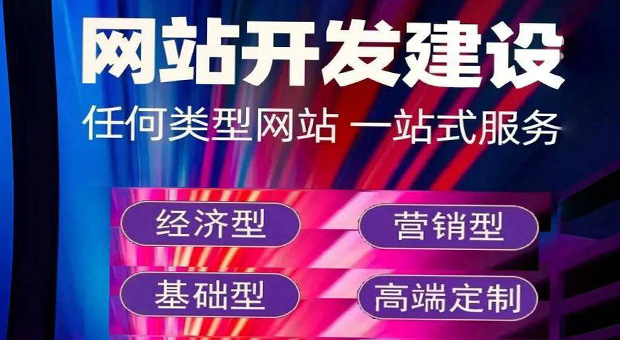 电商网站建设