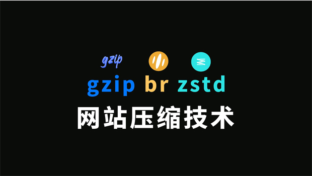 网站打开加载速度慢处理办法