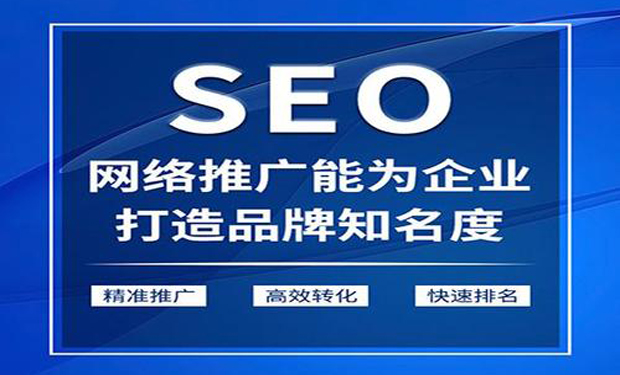 南阳中小企业做SEO还是做广告推广效果更好？南阳SEO广告推广
