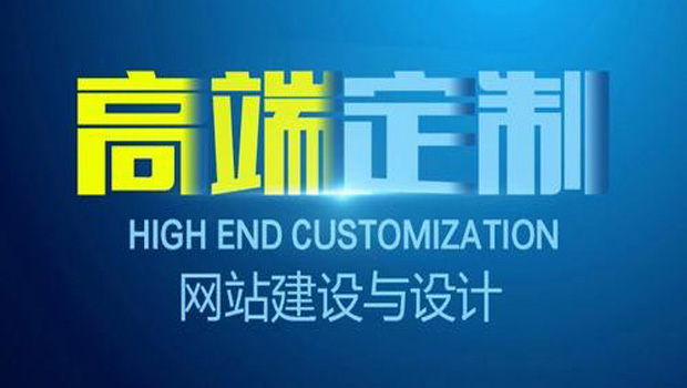 南阳专业网站定制如何帮助企业脱颖而出？