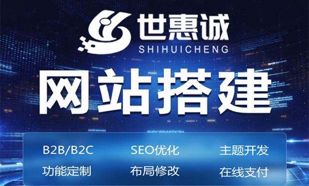 三门峡网站设计