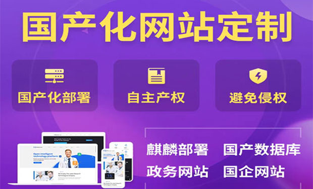 濮阳网站建设