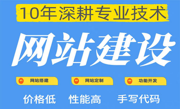 信阳网站建设