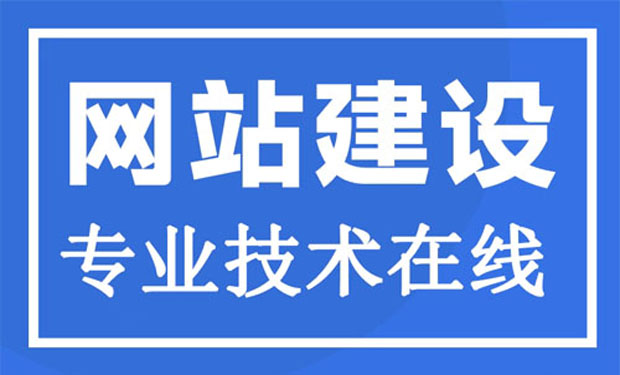 许昌网站建设
