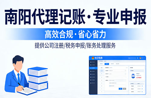 代理记账公司一般一个月多少钱？南阳世惠诚做账报税公司