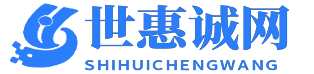 南阳世惠诚科技有限公司